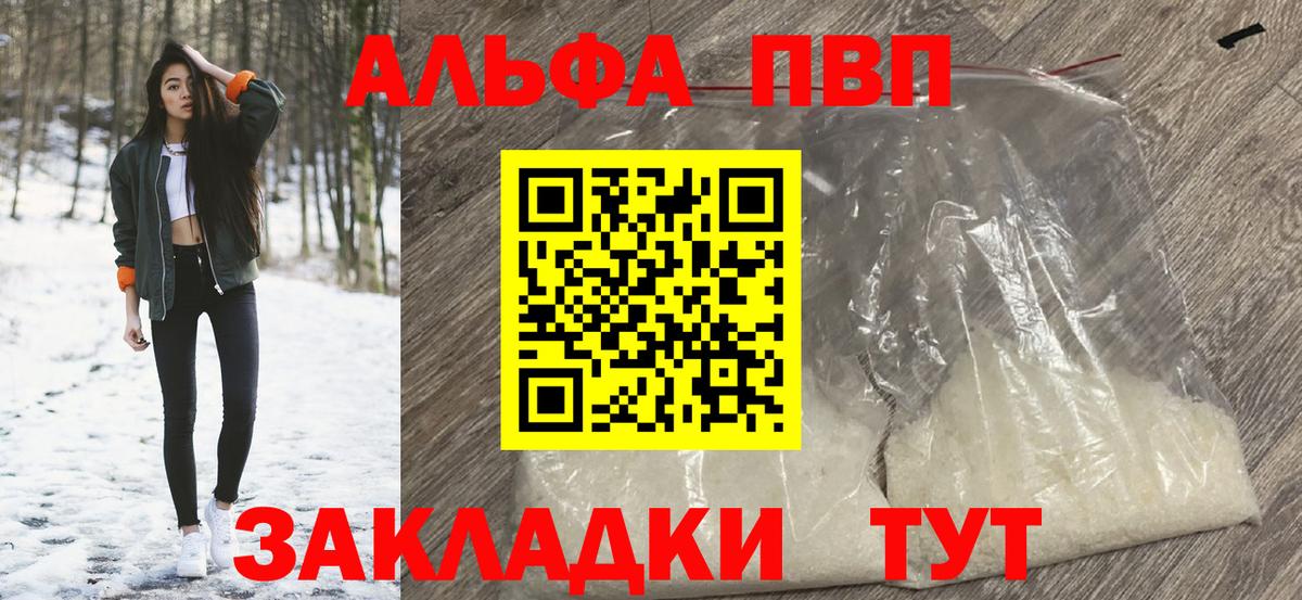 A-PVP СК  Alpha PVP  Вход с VPN  Дербент  Alfa_PVP кристаллы 