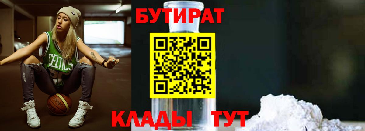 Бутират  Бутират оксана  Вход с VPN  Дербент 