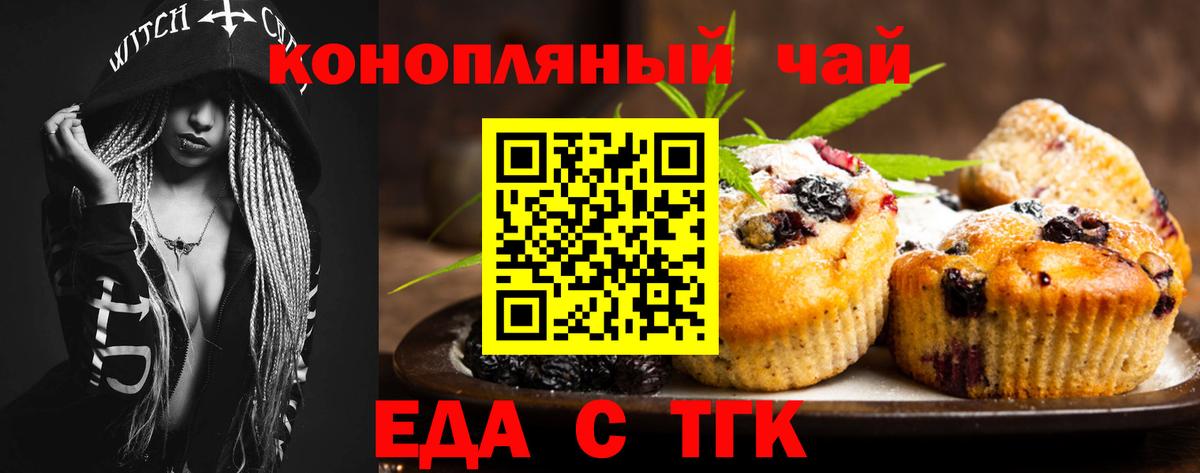 Canna-Cookies марихуана Дербент