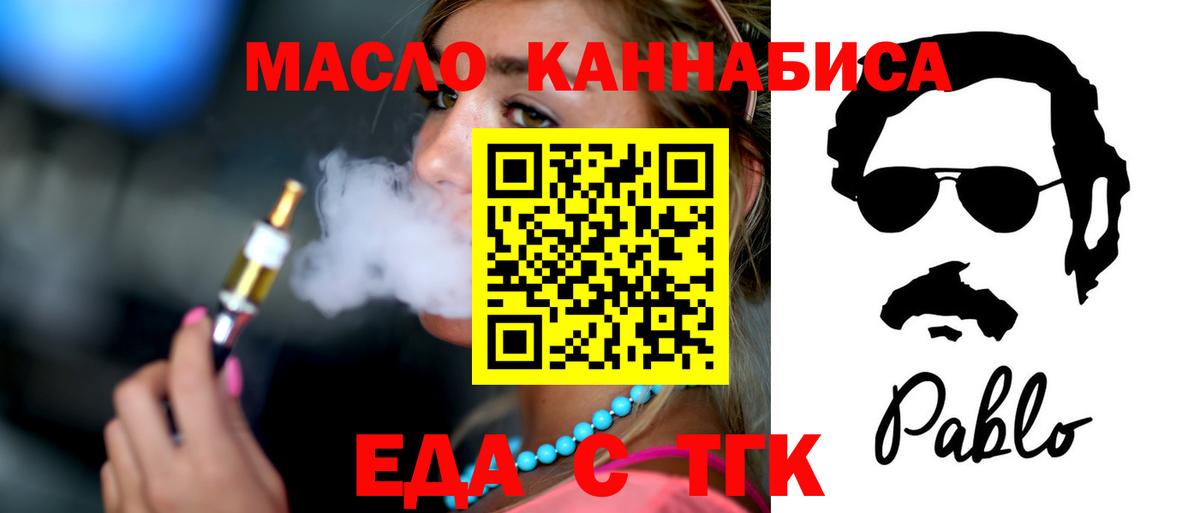 Cannafood конопля  Вход с VPN  Дербент 