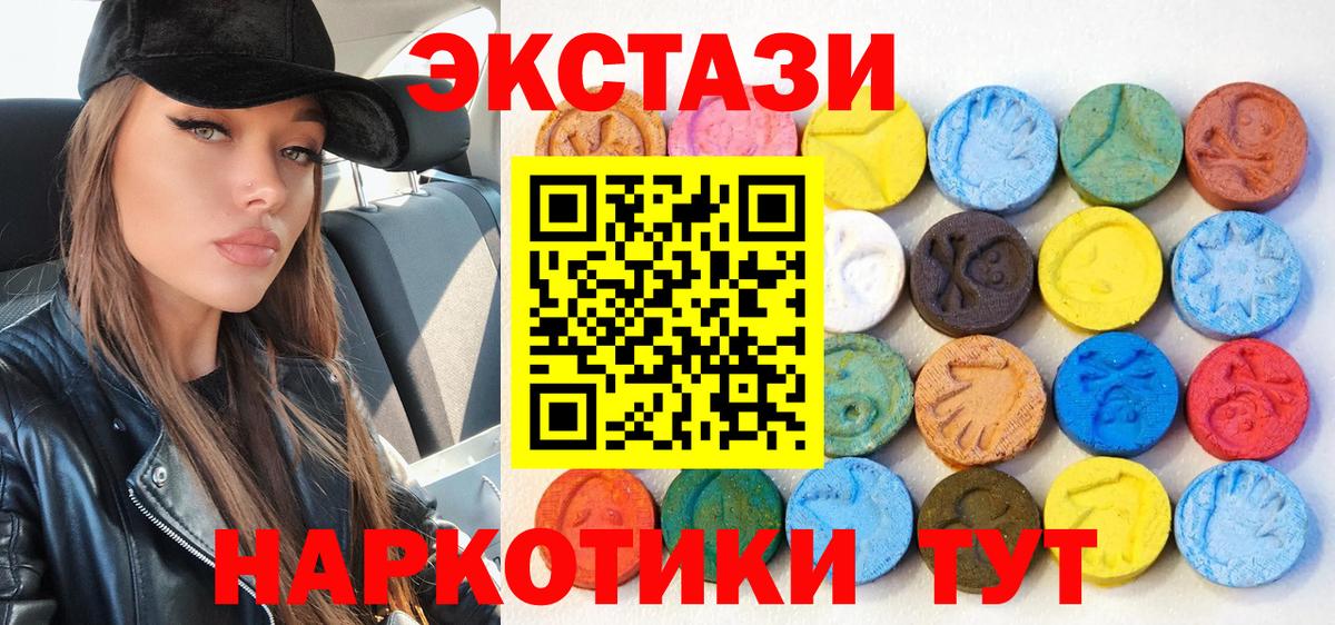Экстази круглые Дербент