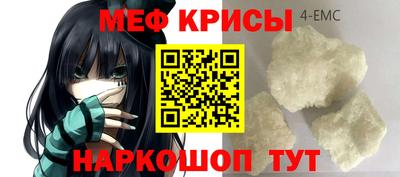 прущие крисы Балаково