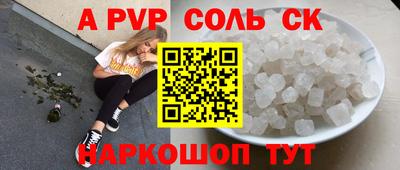 прущие крисы Балаково