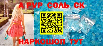 прущие крисы Балаково