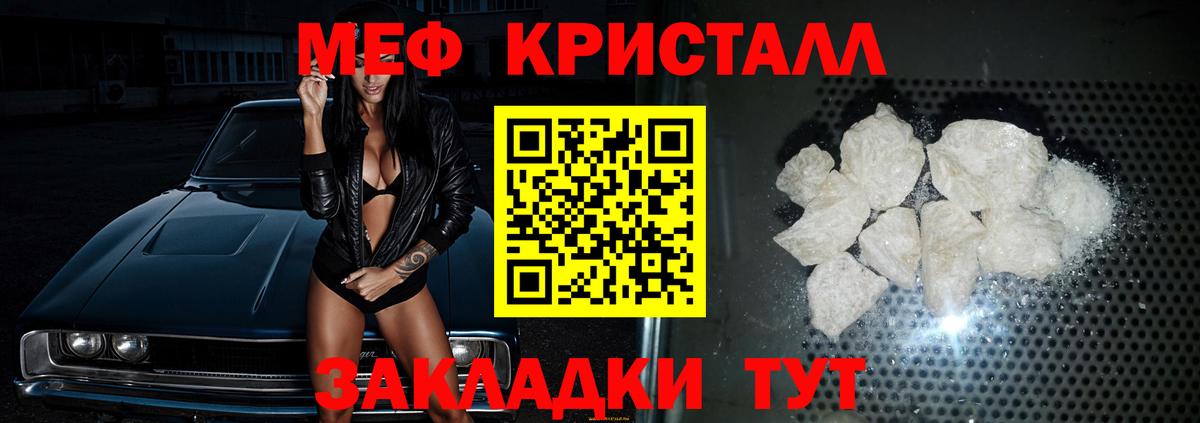 Дербент  МЯУ-МЯУ  Вход с VPN  Меф  Мефедрон mephedrone 
