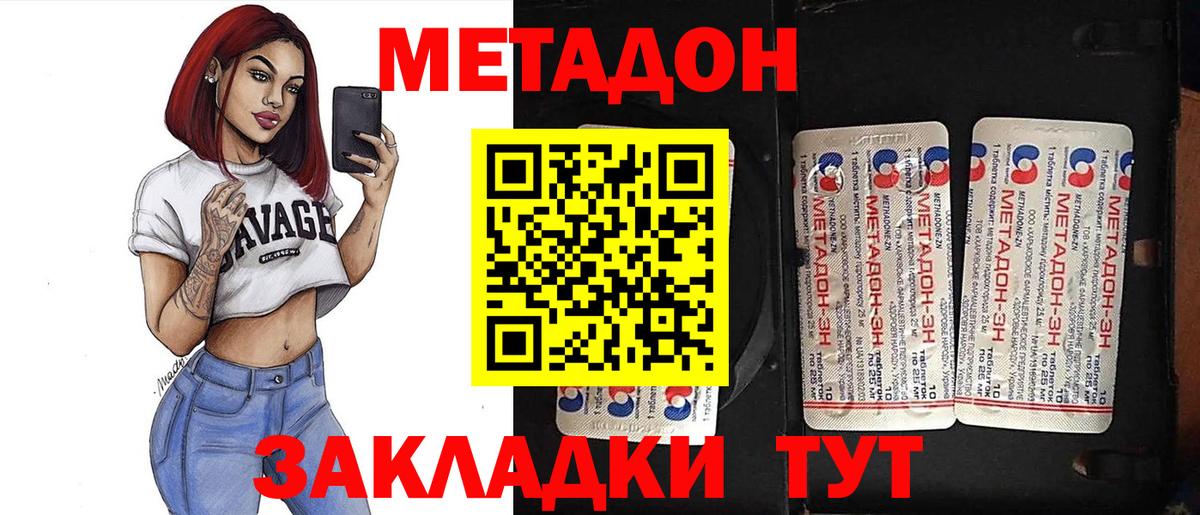 Дербент  площадка состав  МЕТАДОН белоснежный  Вход с VPN  МЕТАДОН мёд 