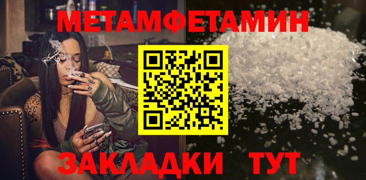 Метамфетамин винт Дербент