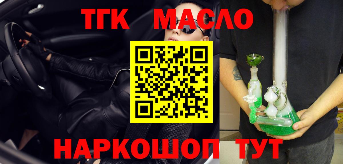 ТГК вейп Дербент